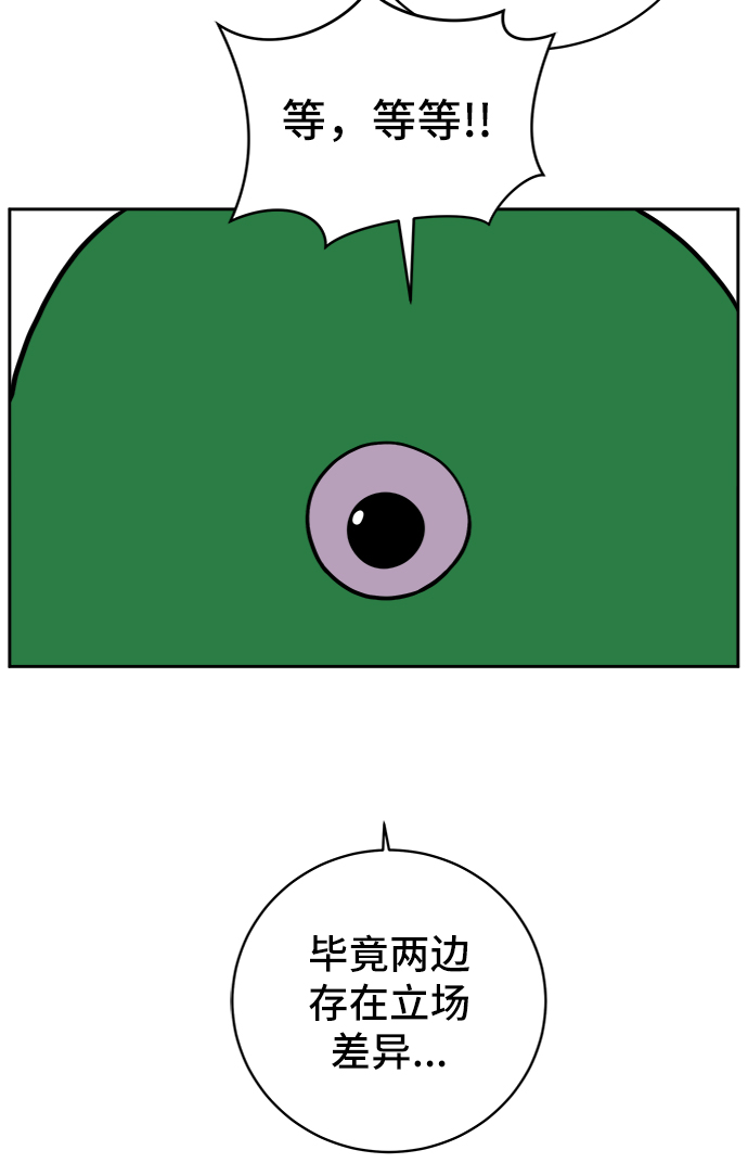 [第54话] 派系战争3-堂堂正正11