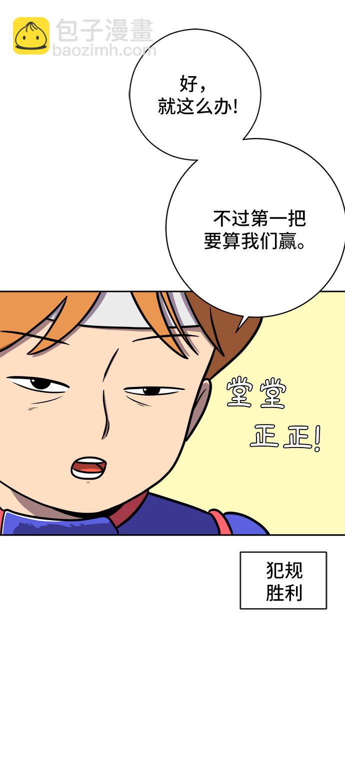 [第54话] 派系战争3-堂堂正正15