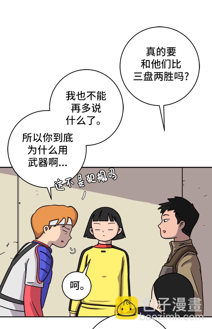 [第54话] 派系战争3-堂堂正正17