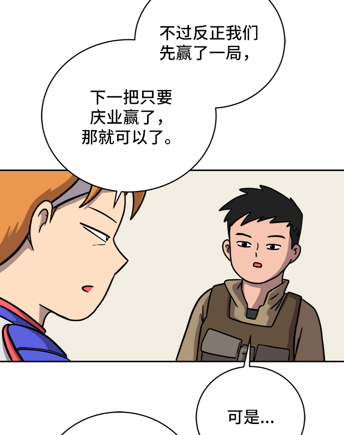 [第54话] 派系战争3-堂堂正正18