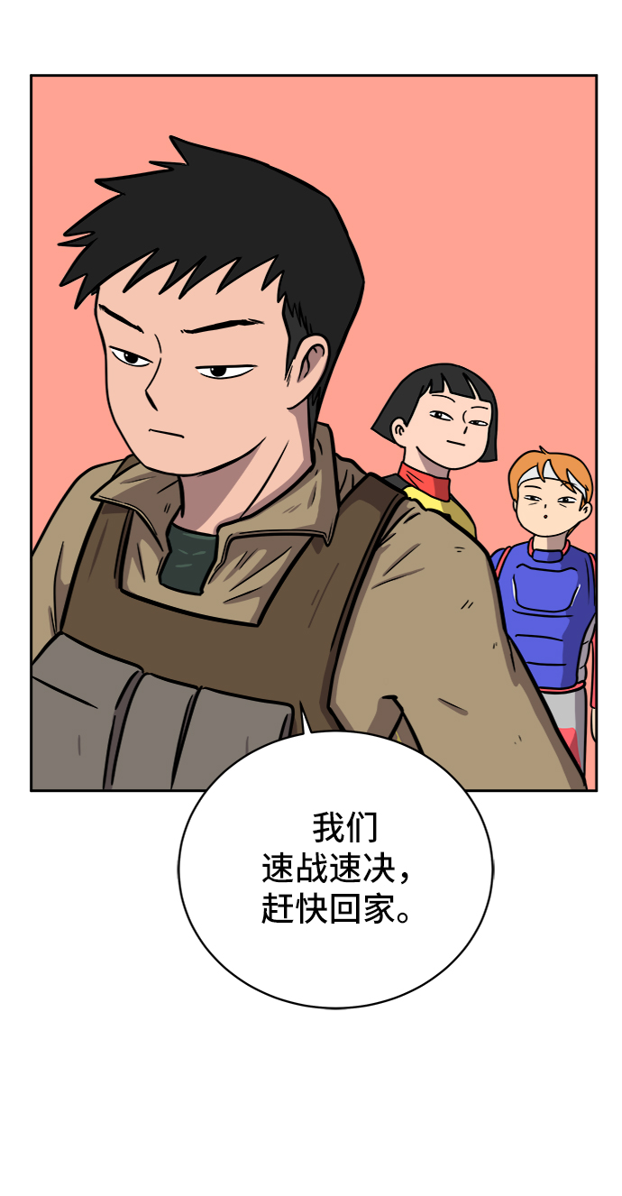 [第54话] 派系战争3-堂堂正正20