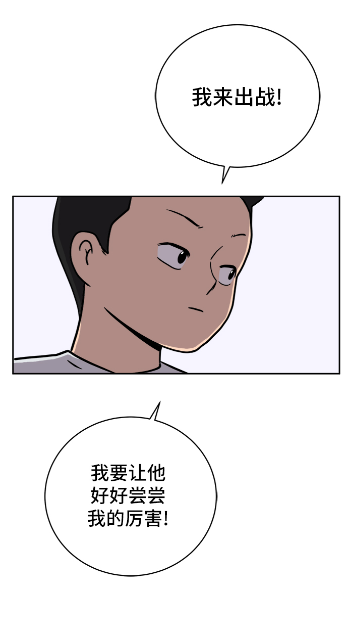 [第54话] 派系战争3-堂堂正正23