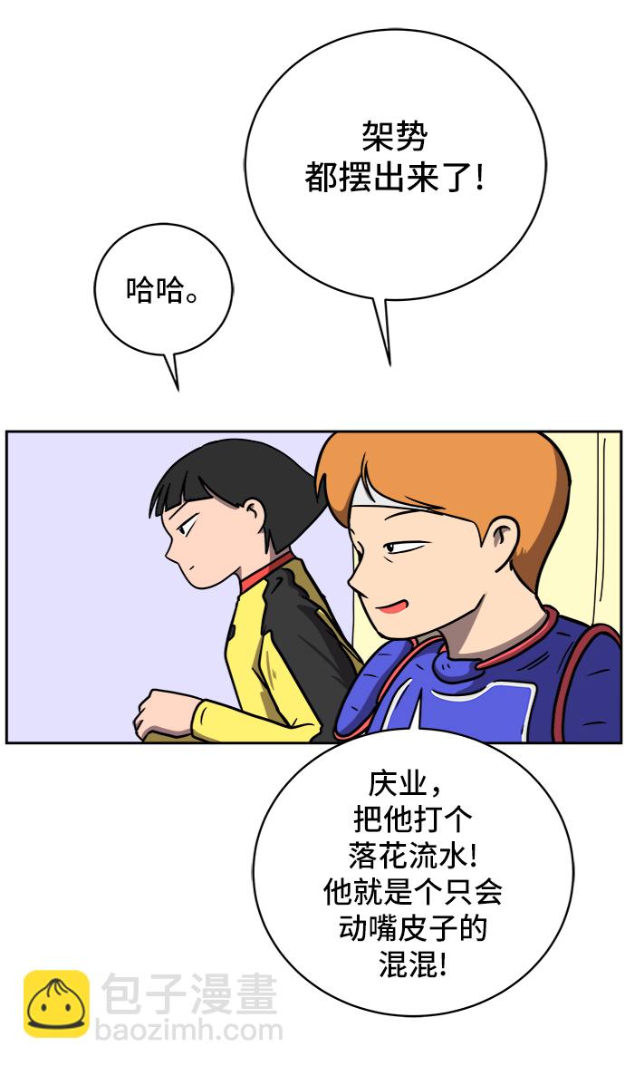 [第54话] 派系战争3-堂堂正正26