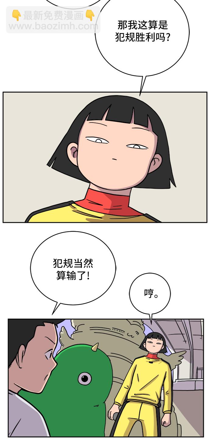 [第54话] 派系战争3-堂堂正正3
