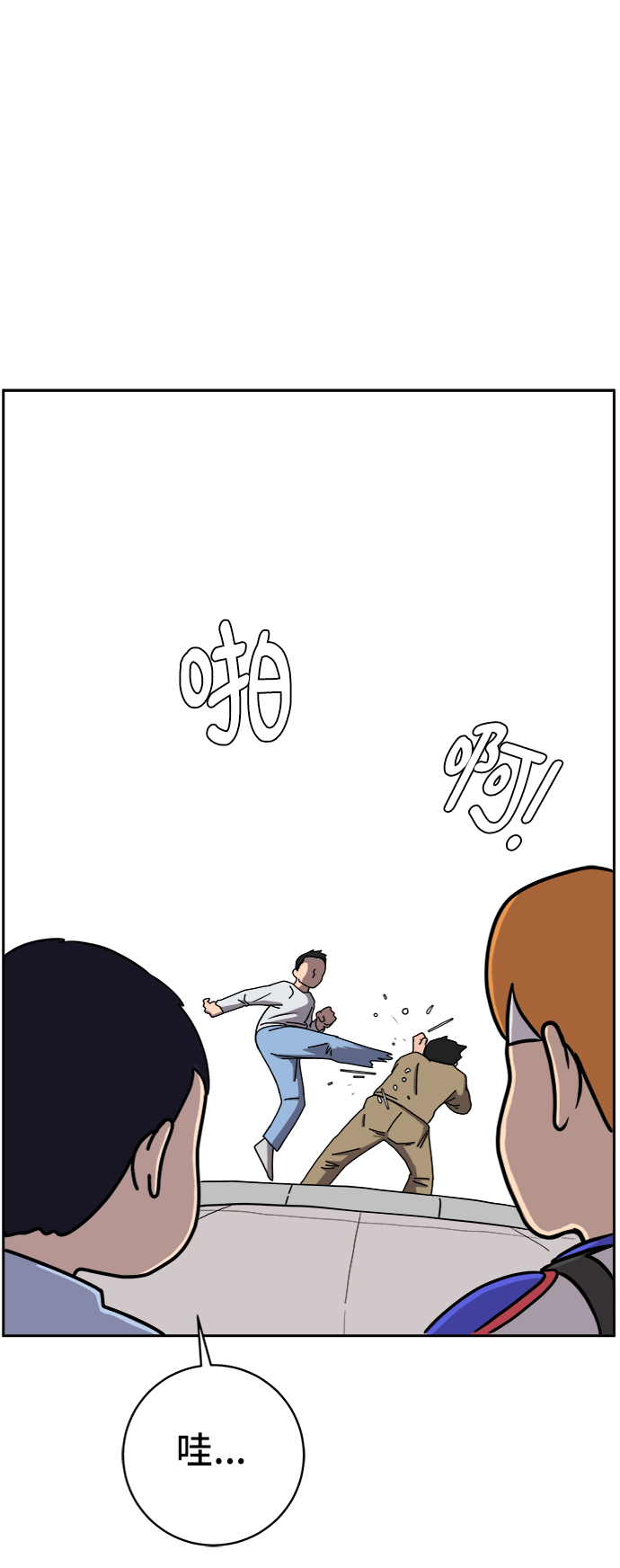 [第54话] 派系战争3-堂堂正正30