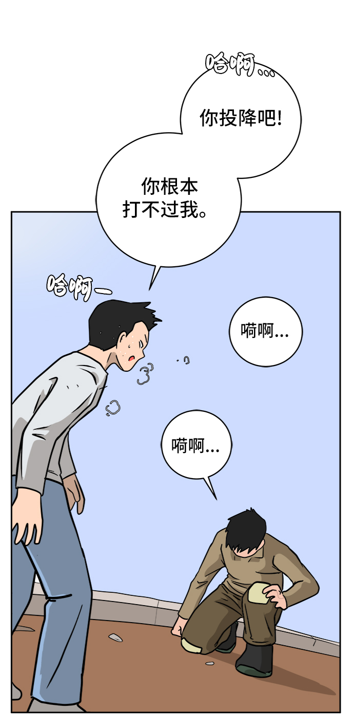 [第54话] 派系战争3-堂堂正正33