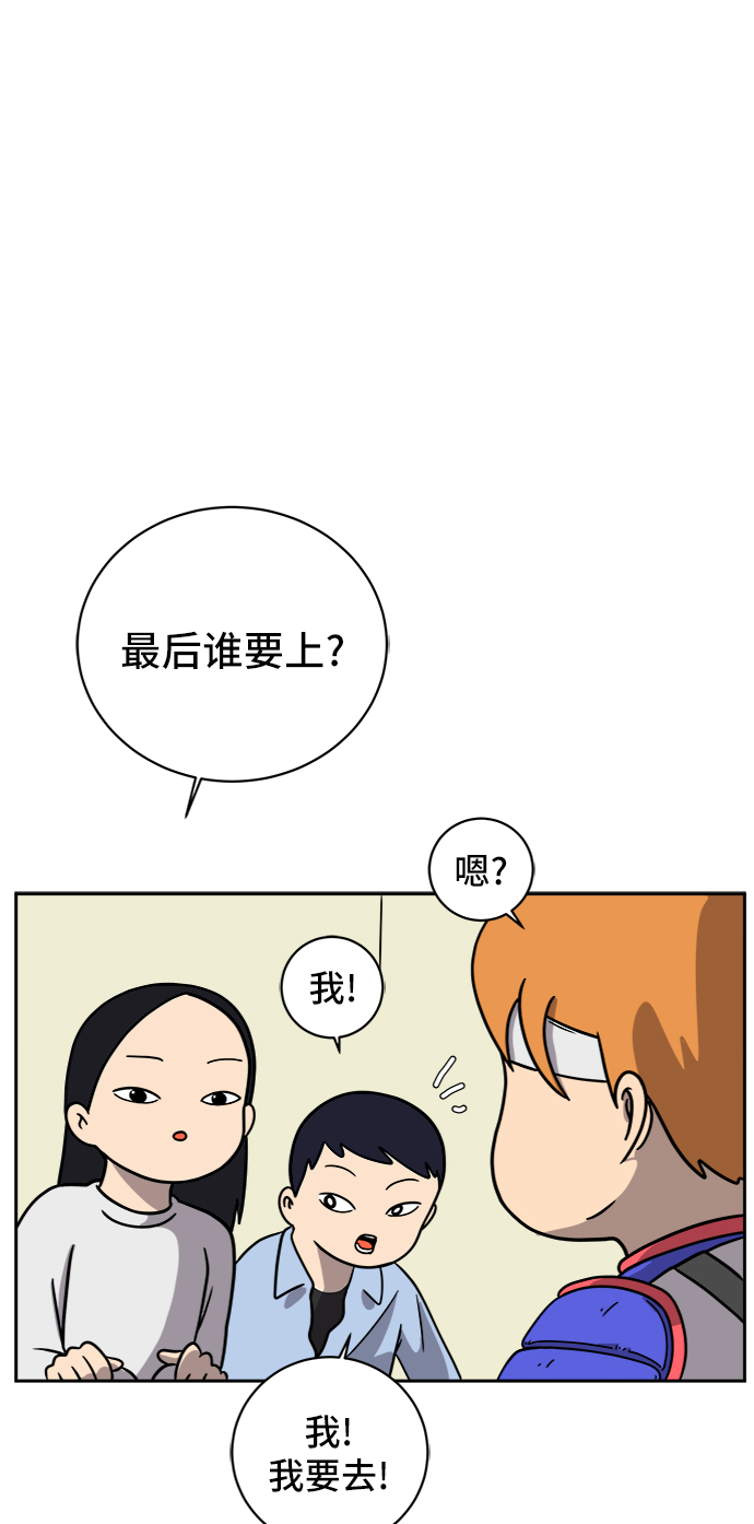 [第54话] 派系战争3-堂堂正正39
