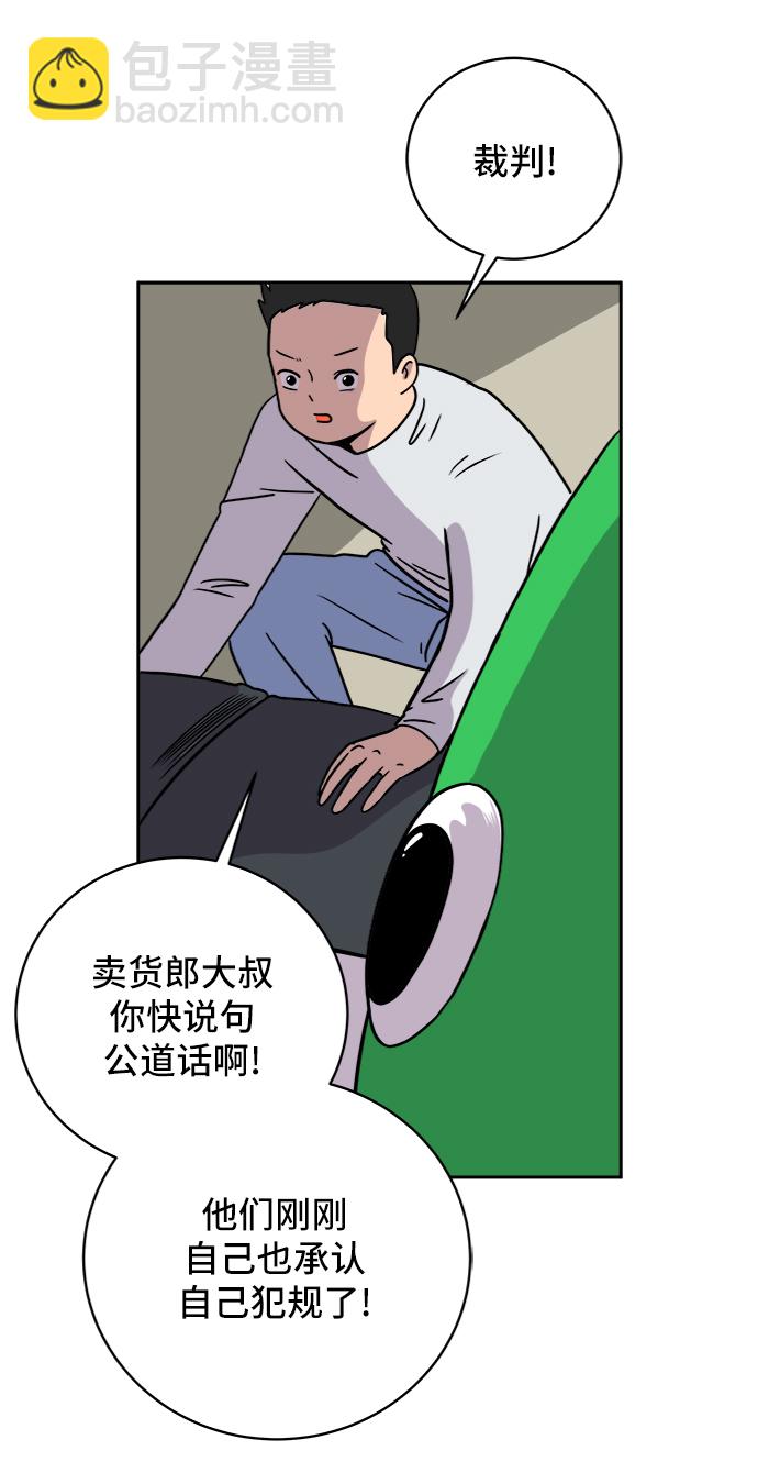 [第54话] 派系战争3-堂堂正正4
