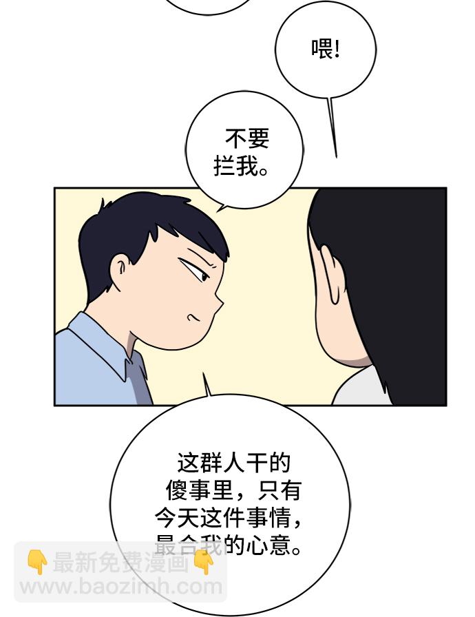 [第54话] 派系战争3-堂堂正正40