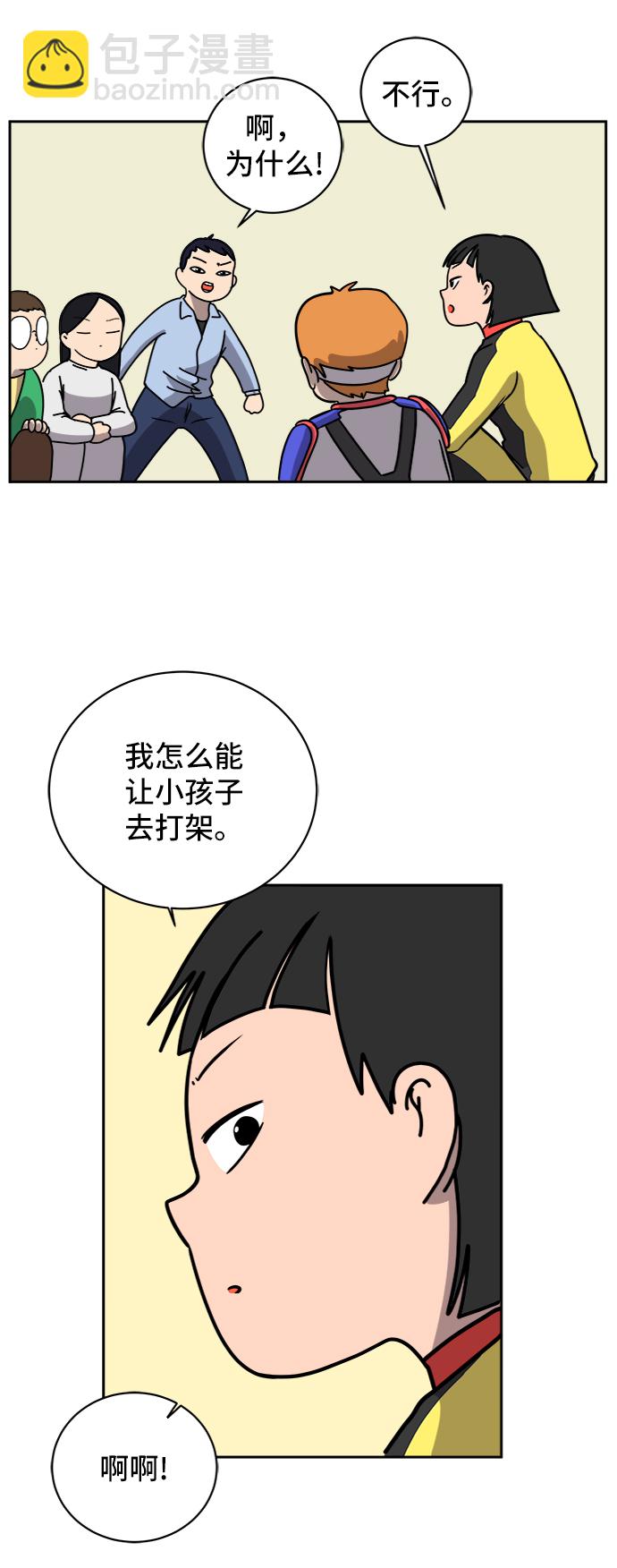 [第54话] 派系战争3-堂堂正正41