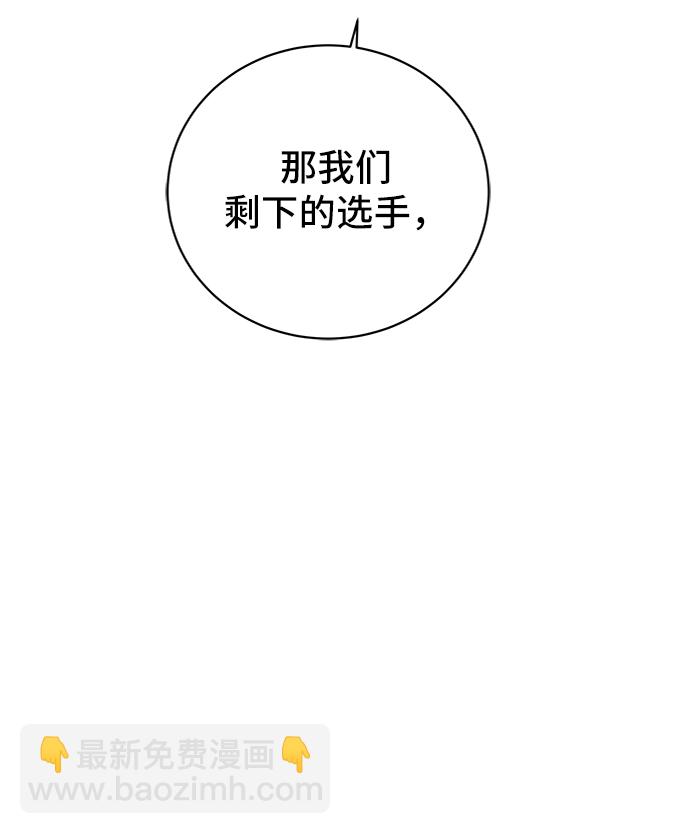 [第54话] 派系战争3-堂堂正正42