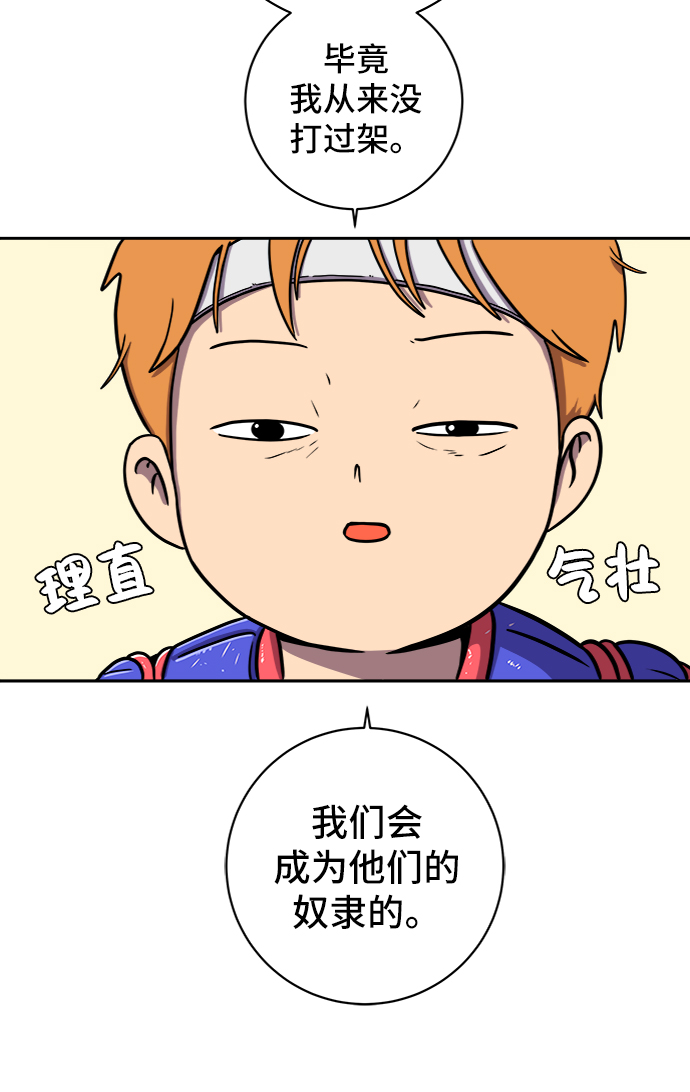 [第54话] 派系战争3-堂堂正正44
