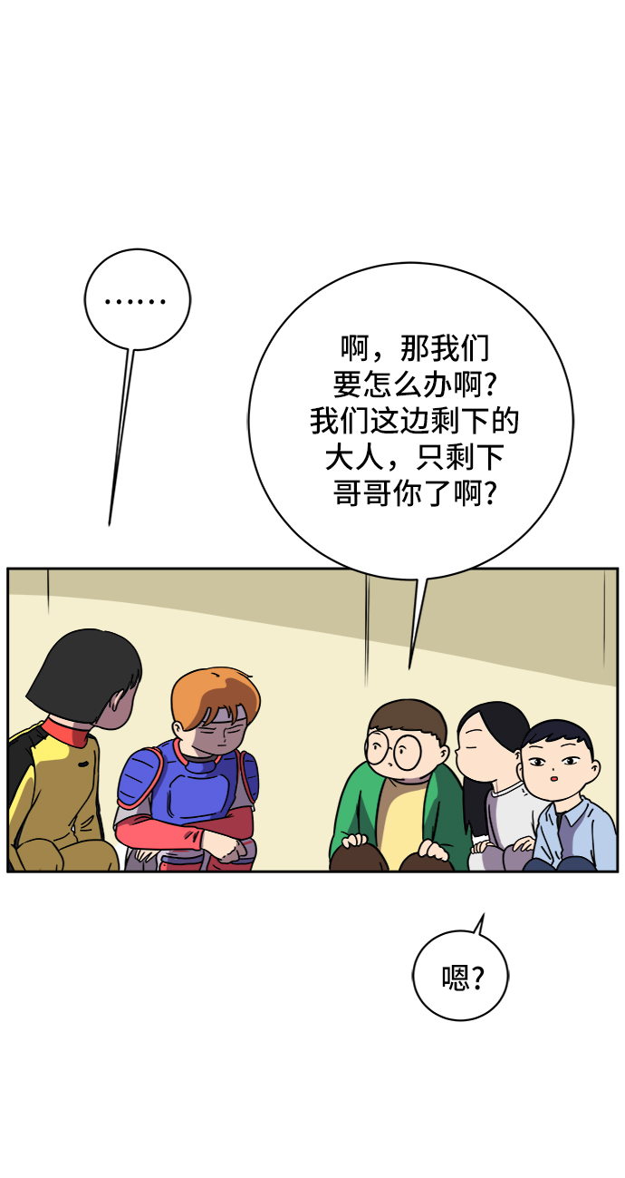 [第54话] 派系战争3-堂堂正正45