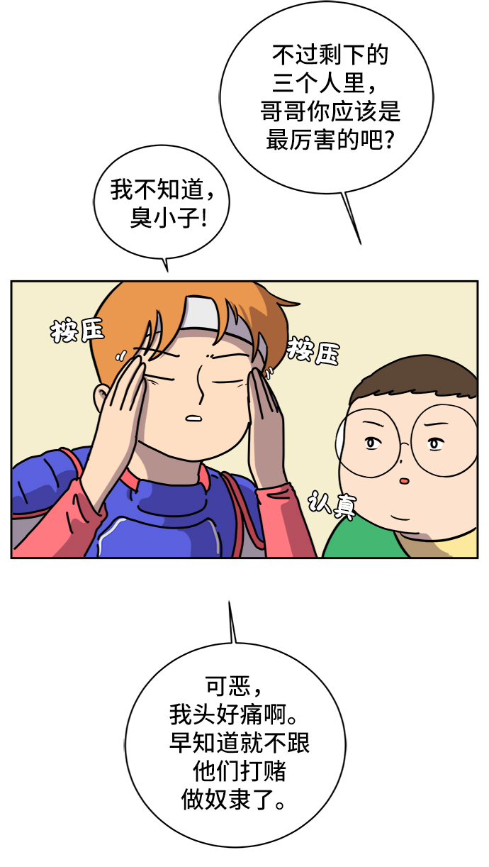 [第54话] 派系战争3-堂堂正正48