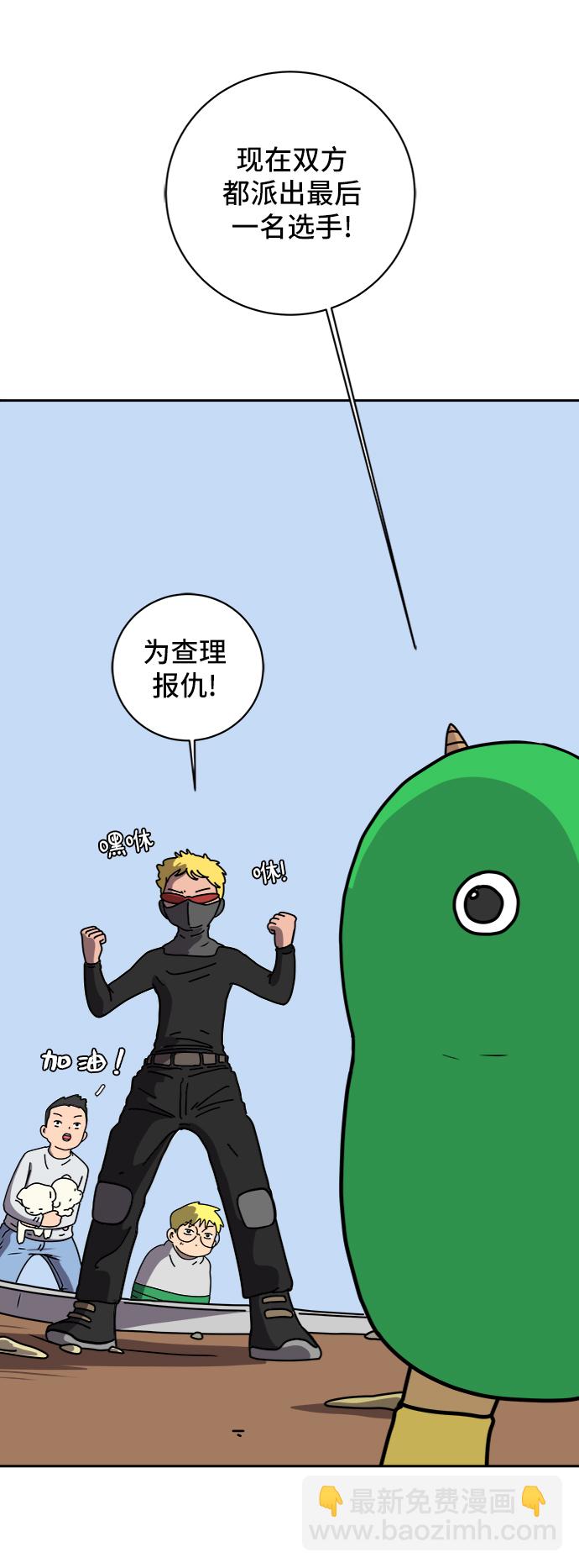 [第54话] 派系战争3-堂堂正正55