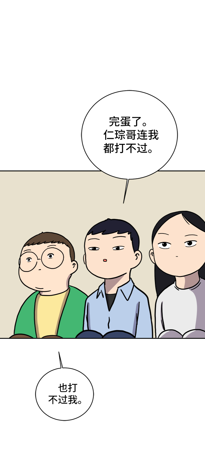 [第54话] 派系战争3-堂堂正正57