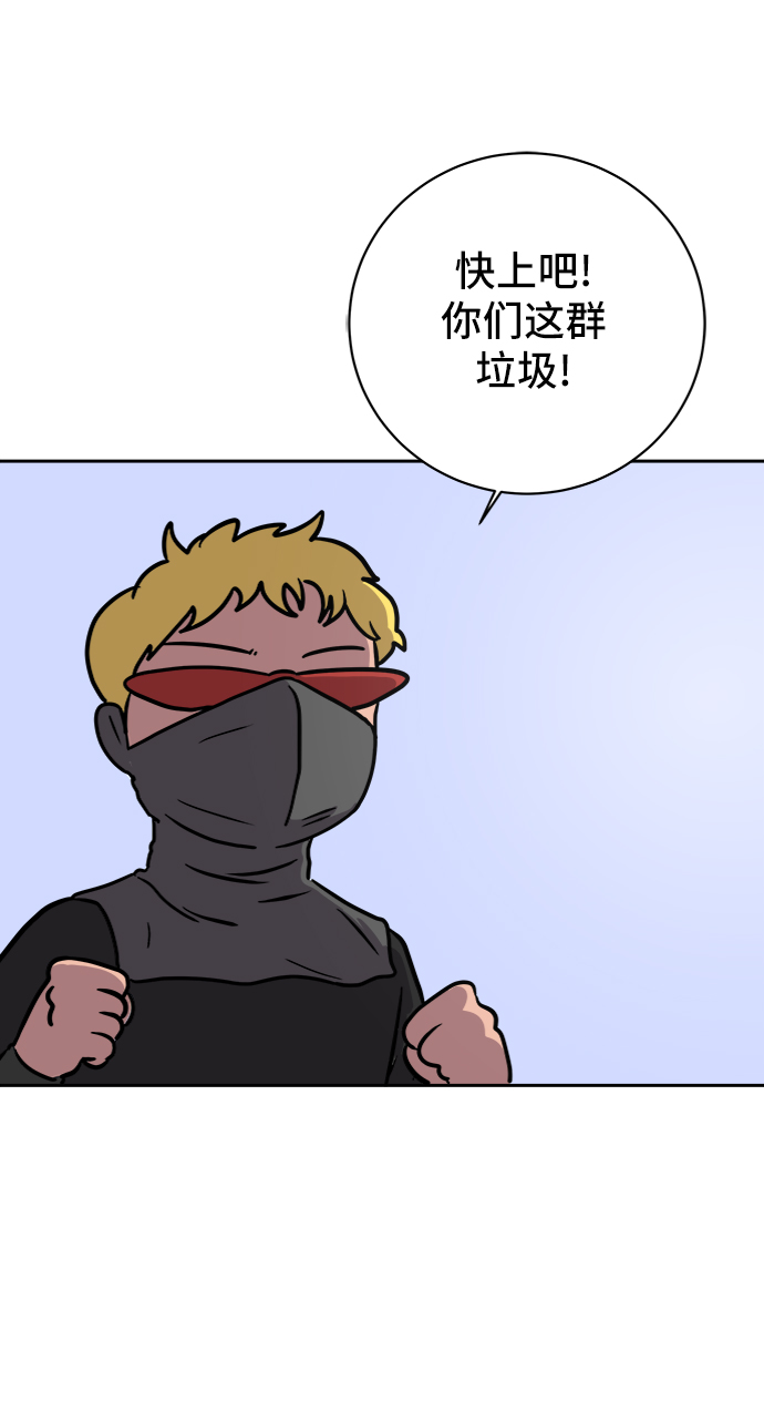[第54话] 派系战争3-堂堂正正58