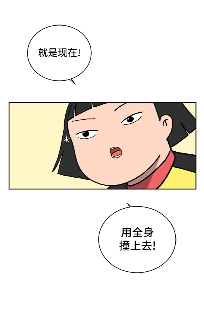 [第54话] 派系战争3-堂堂正正65