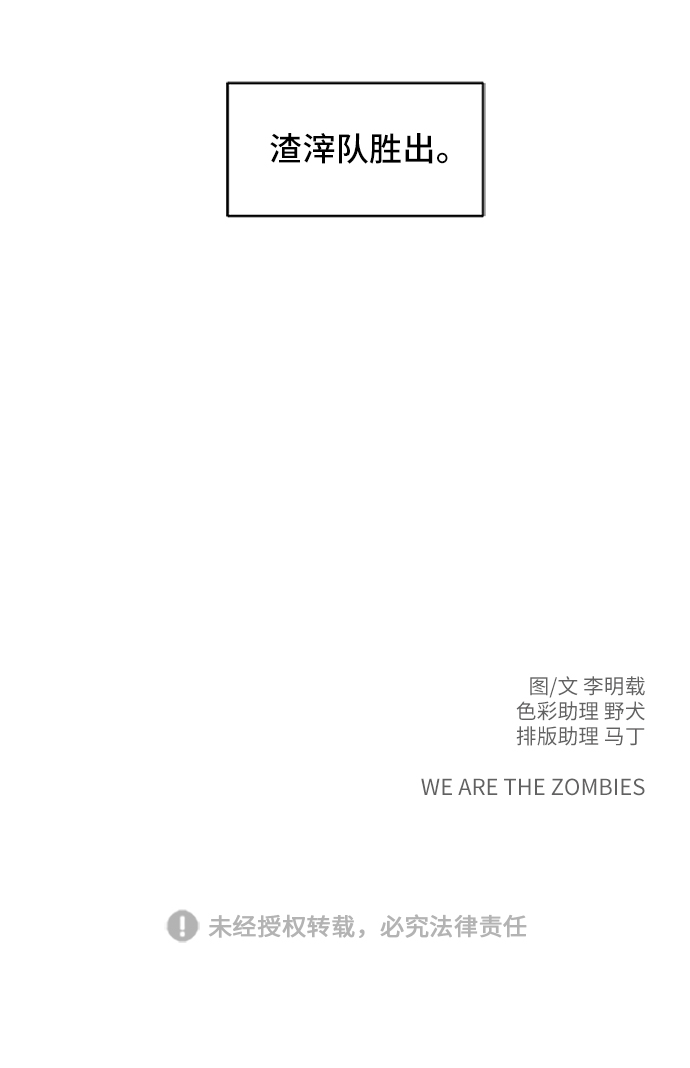 [第54话] 派系战争3-堂堂正正71