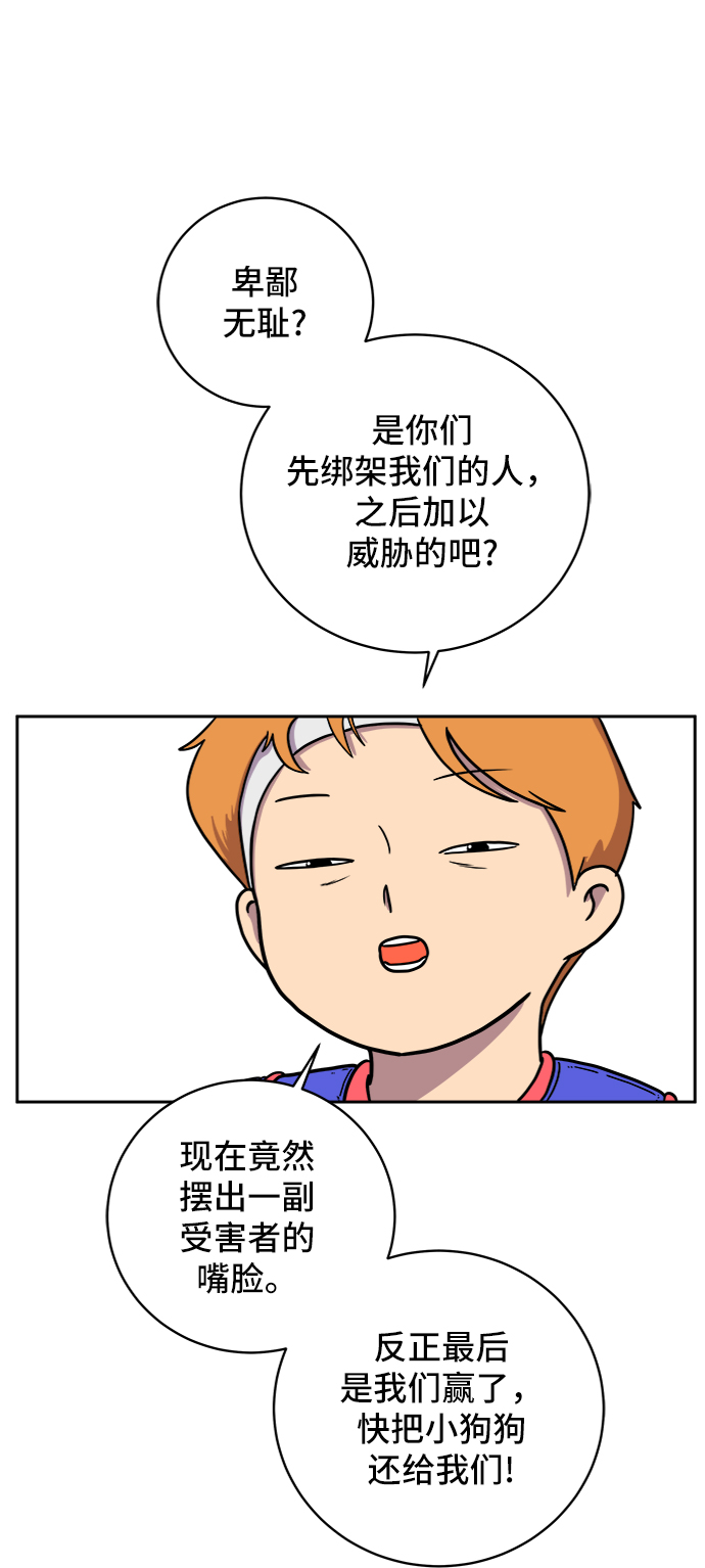 [第54话] 派系战争3-堂堂正正8