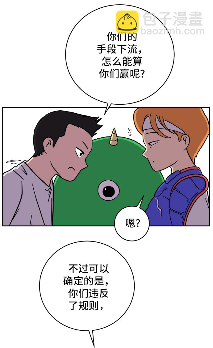 [第54话] 派系战争3-堂堂正正9