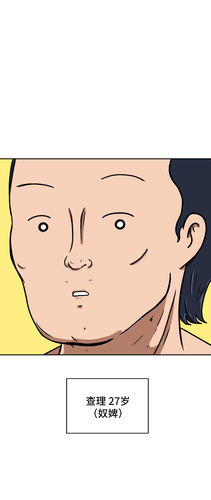 [第56话] 表白1