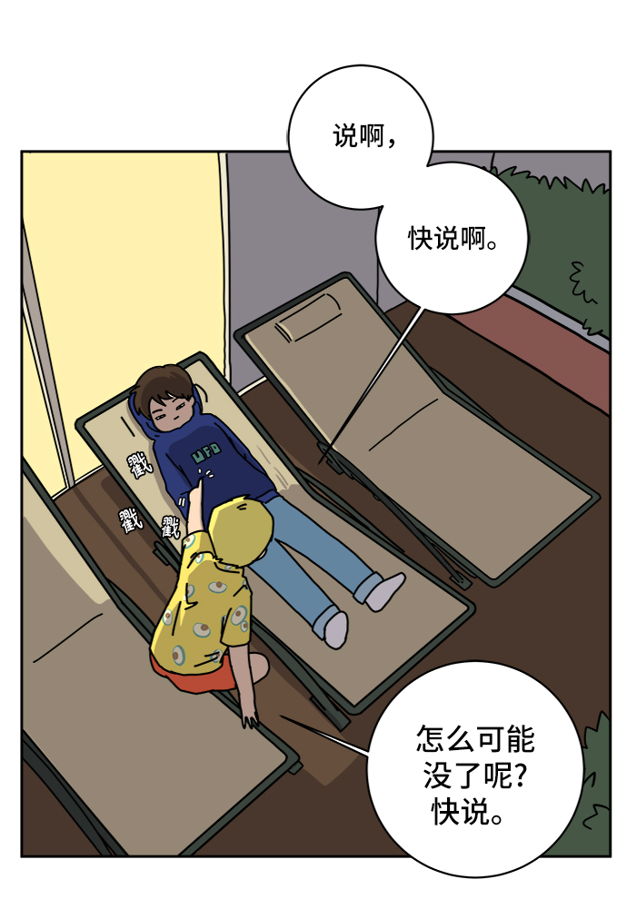 [第60话] 心与心4-进行中43