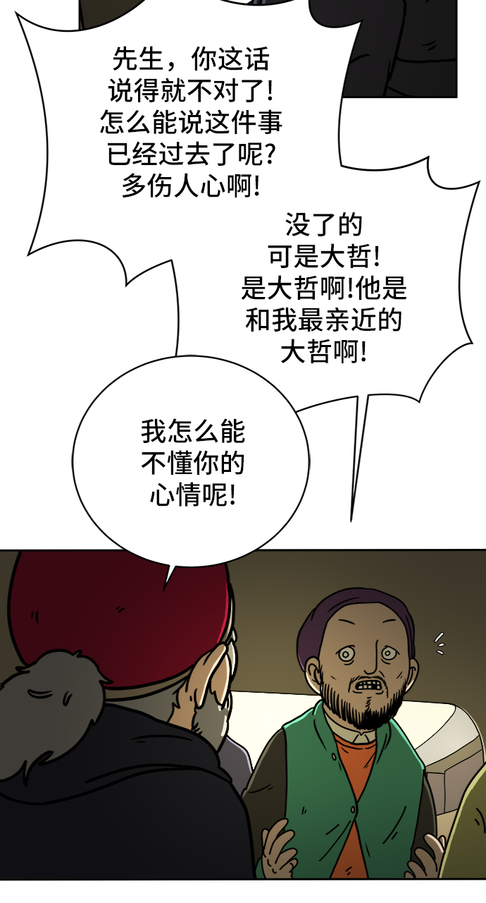 [第66话] 大人之路-大人来了13