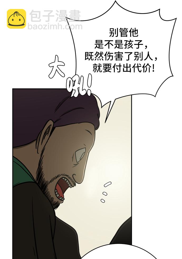[第66话] 大人之路-大人来了7