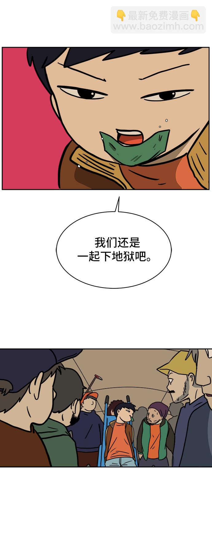 [第66话] 大人之路-大人来了73