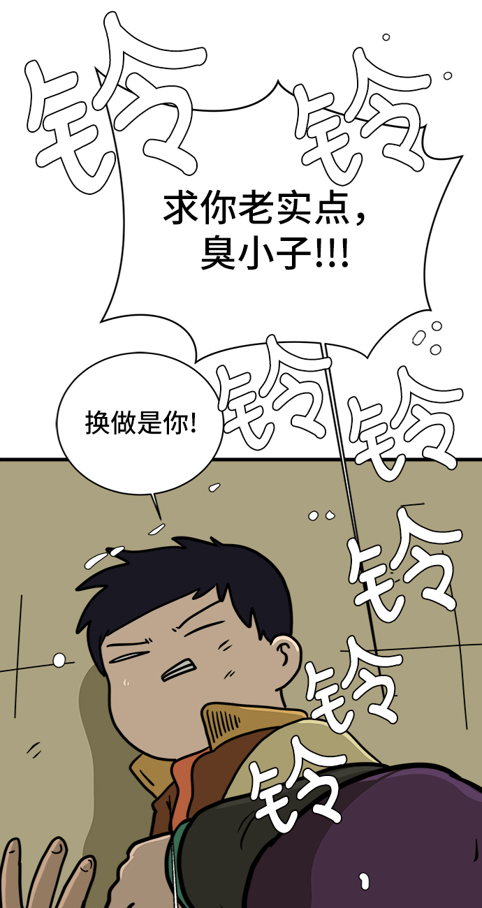 [第66话] 大人之路-大人来了93