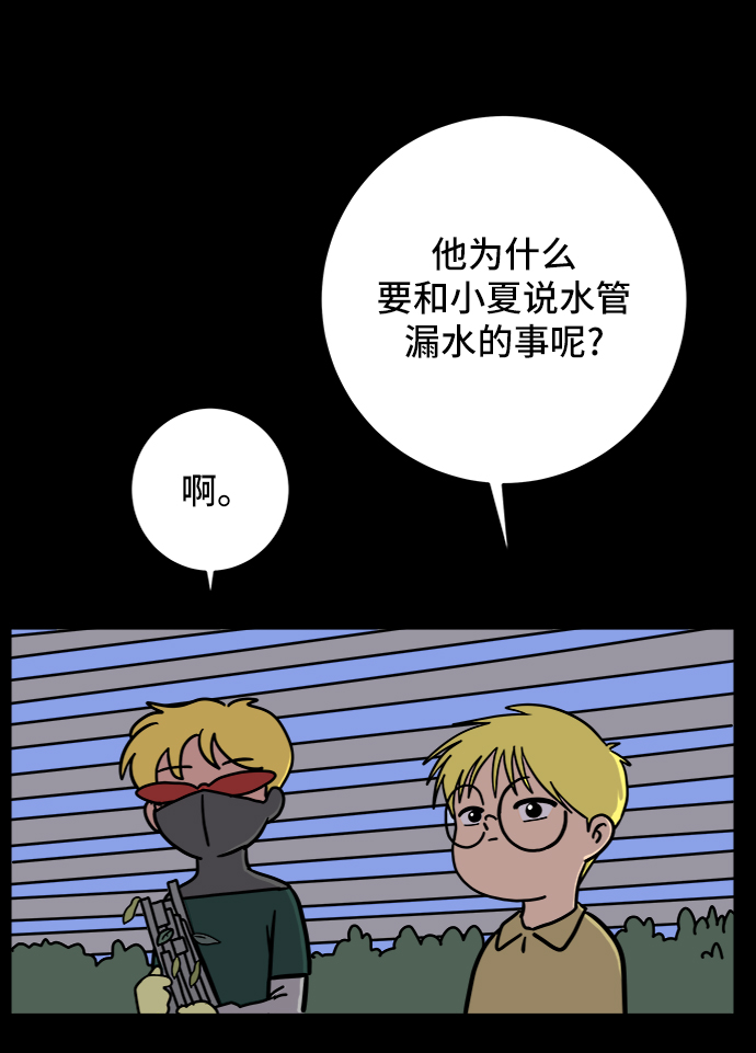 [第75话] 金仁琮离家出走35