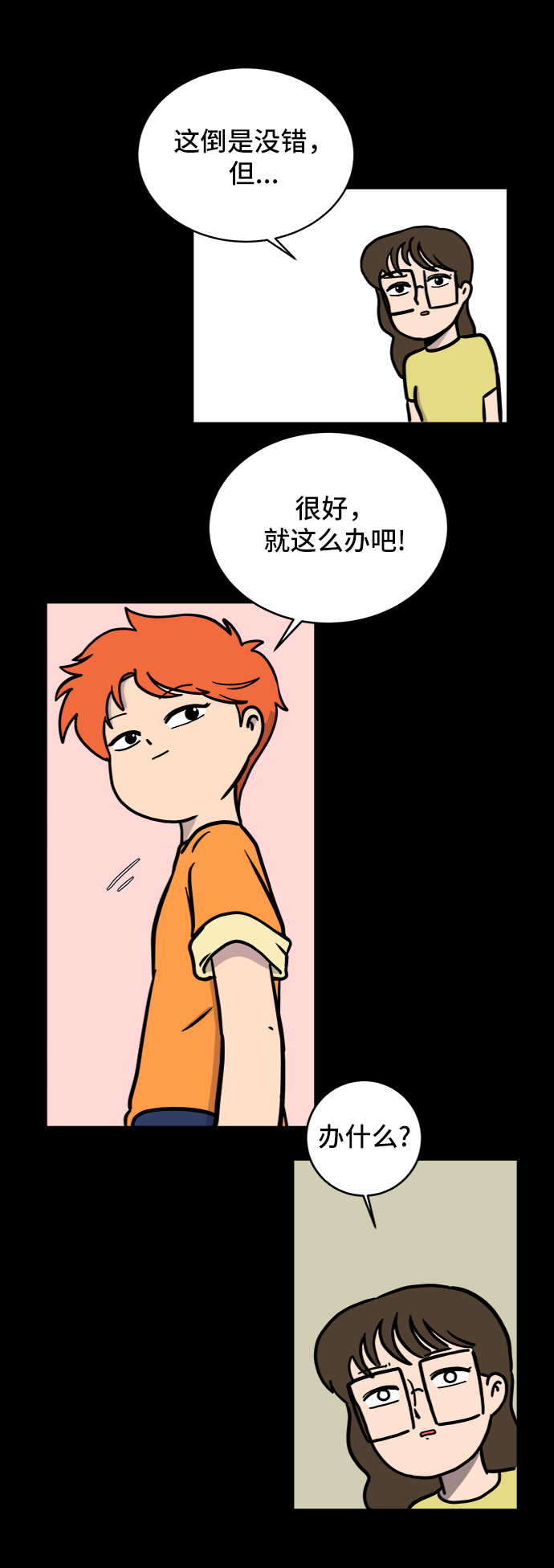 [第75话] 金仁琮离家出走55