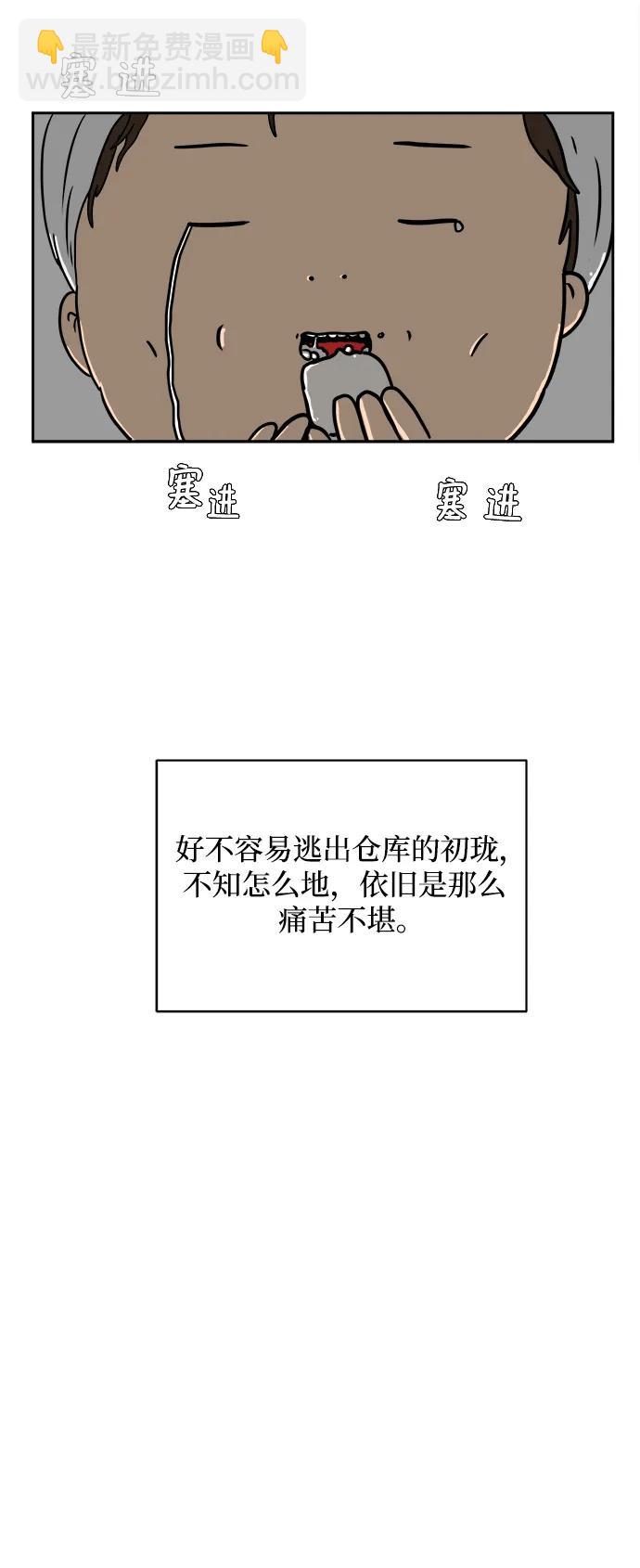 [第79话] 第三类接触2-恐怖的自我介绍38