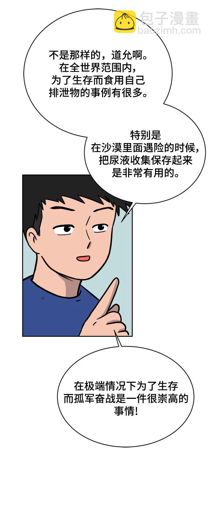[第79话] 第三类接触2-恐怖的自我介绍51