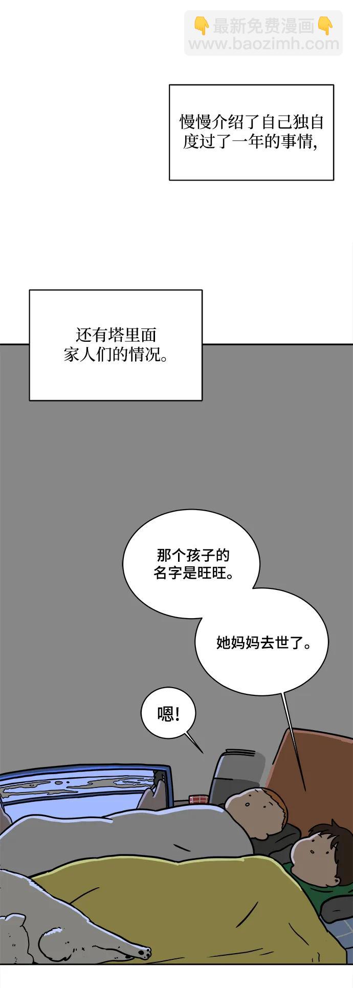 [第79话] 第三类接触2-恐怖的自我介绍74