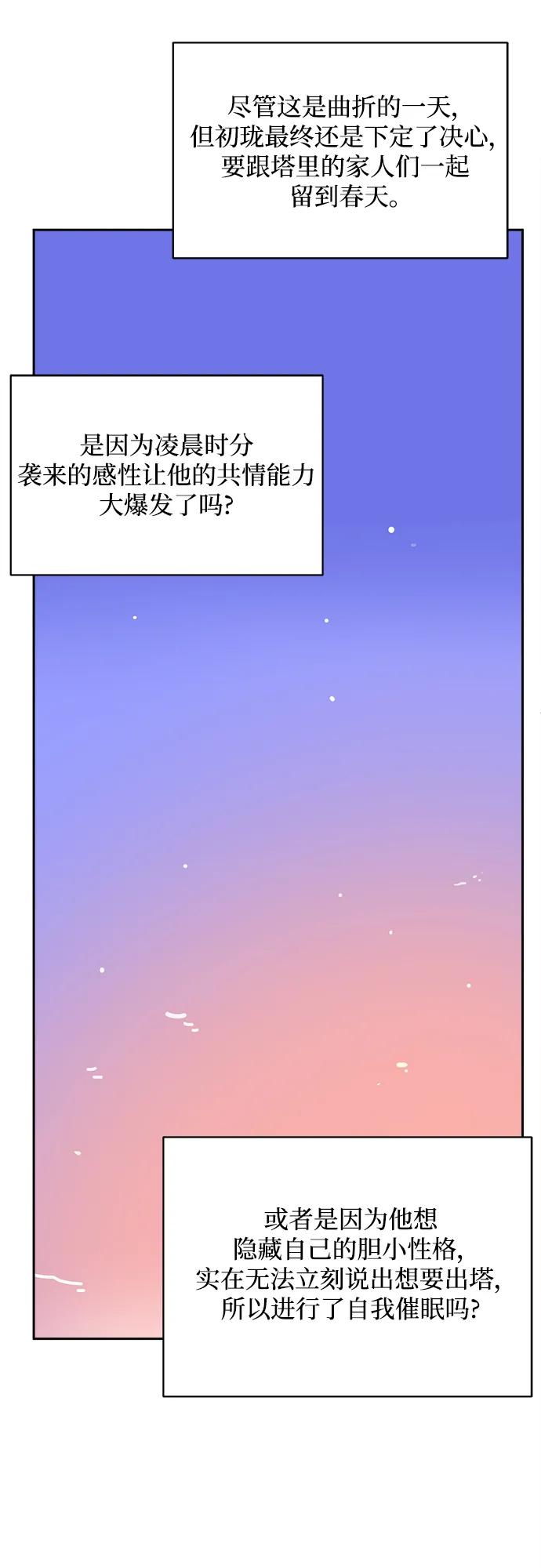 [第79话] 第三类接触2-恐怖的自我介绍89