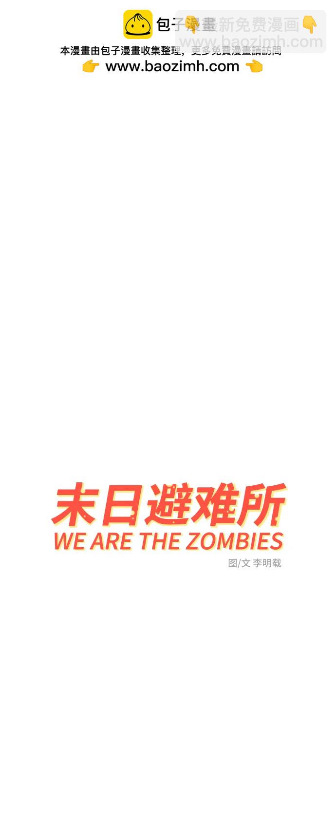 [第87话] 不合拍的关系1