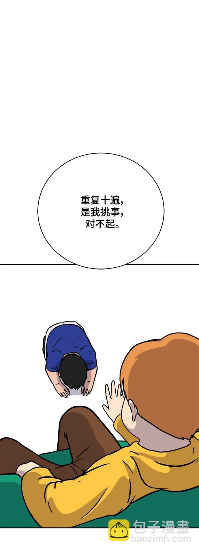 [第87话] 不合拍的关系12
