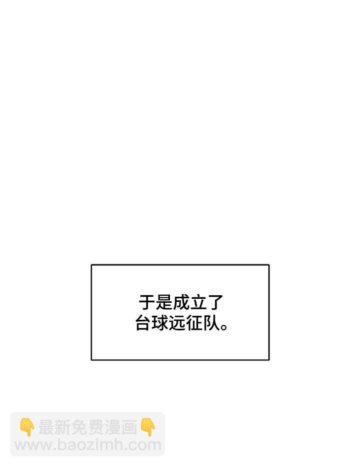 [第87话] 不合拍的关系27