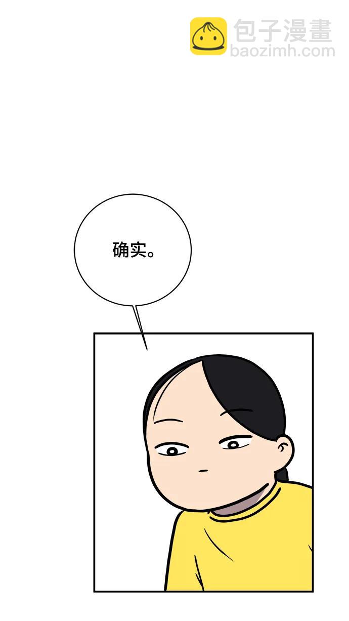 [第87话] 不合拍的关系47