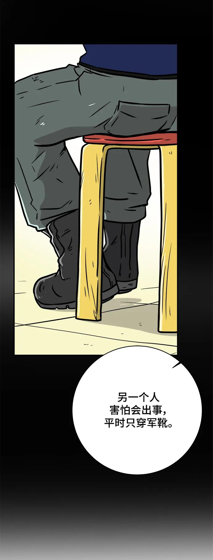 [第87话] 不合拍的关系63