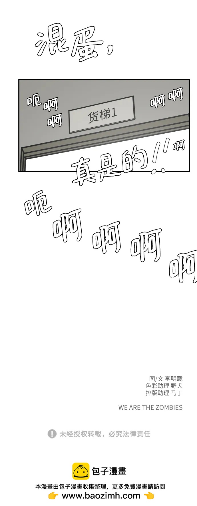 [第87话] 不合拍的关系85