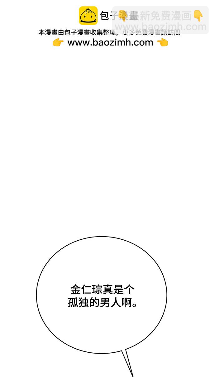 [第93话] 凶险的世界1