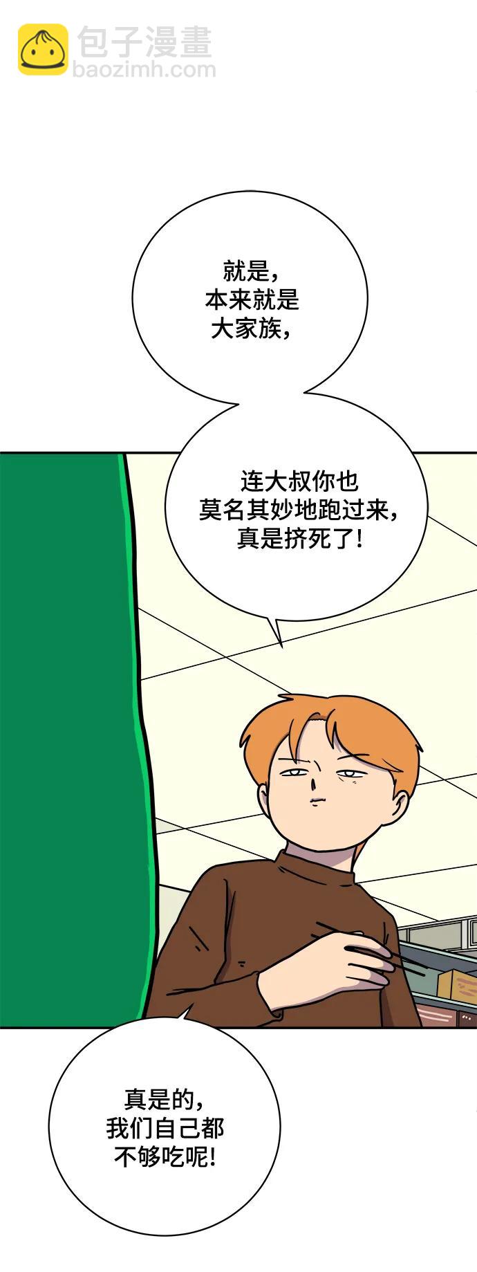 [第93话] 凶险的世界15
