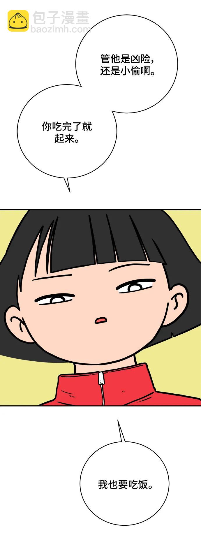 [第93话] 凶险的世界35