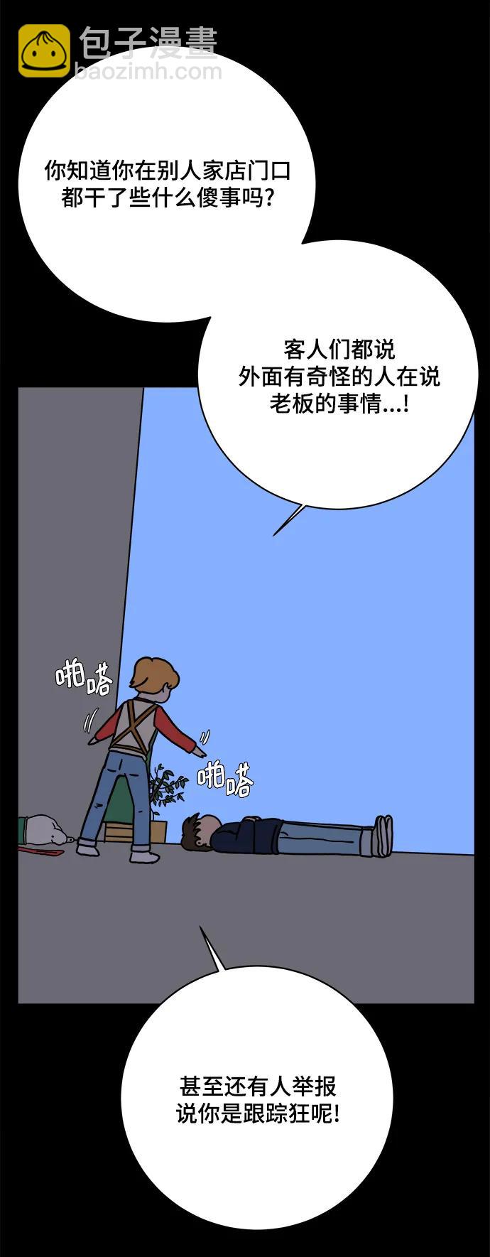 [第99话] 想要改变小心谨慎的性格12