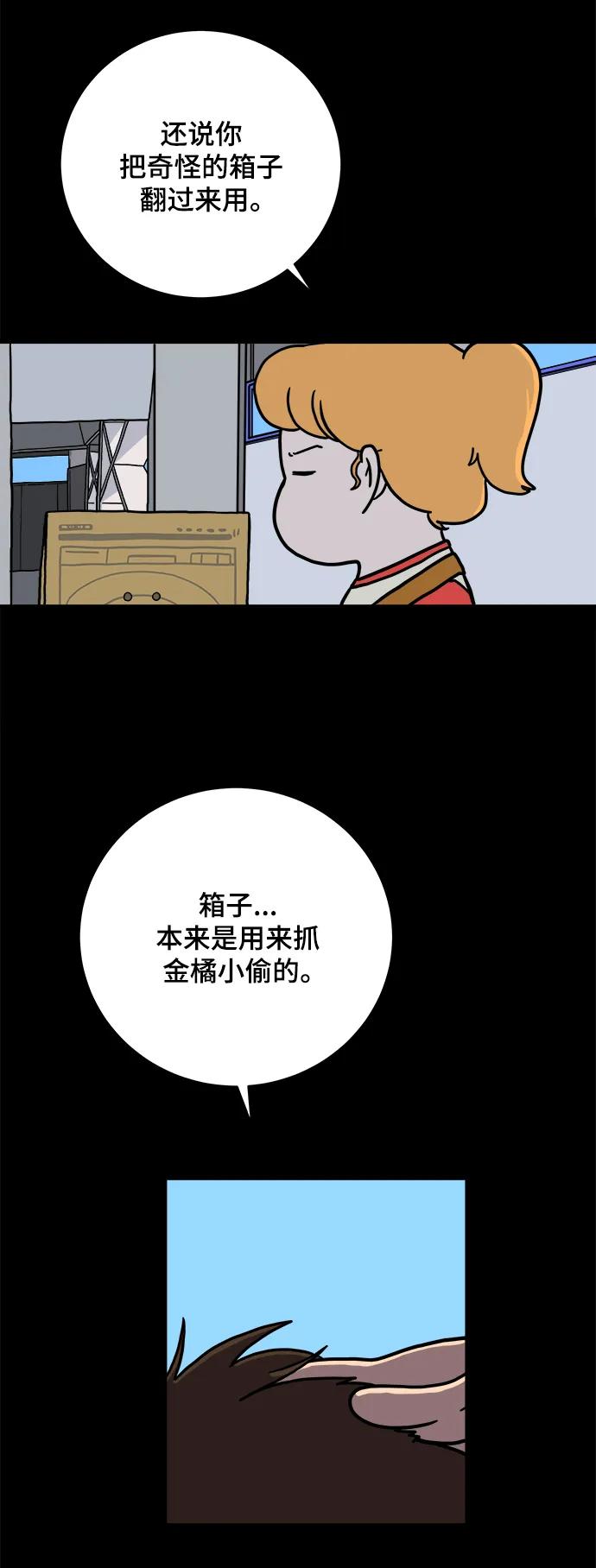 [第99话] 想要改变小心谨慎的性格13