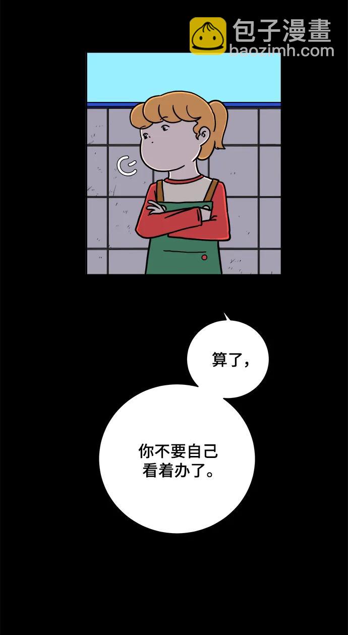 [第99话] 想要改变小心谨慎的性格17