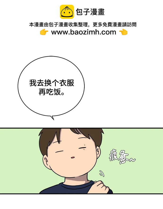 [第99话] 想要改变小心谨慎的性格34